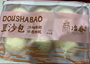 冶春食品 豆沙包300g*3包 18只 扬州早餐  豆沙馅  面点 生鲜  家庭装 实拍图