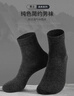 棉十三袜子男士新疆棉10A防臭抗菌中筒秋冬季黑色商务休闲纯色透气10双 实拍图