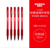 斑马牌（ZEBRA）中性笔 0.5mm子弹头签字笔 学生标记笔走珠水性笔 C-JJ100 JELL-BE 红色 5支装 实拍图
