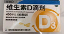 星鲨维生素d3滴剂30粒*5盒装儿童促钙吸收+赖氨肌醇维b12口服溶液135ml 维生素b12赖氨酸青少年长高4-18岁 实拍图
