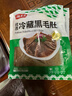 潮夫道冷藏黑毛肚250g 川渝火锅食材麻辣烫毛肚牛肚牛百叶生鲜 实拍图