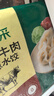 东来顺 牛肉芹菜水饺435g 清真速冻饺子 24只装 蒸饺煎饺早餐夜宵年夜饭 实拍图
