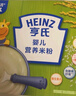 亨氏婴幼儿铁锌钙米粉400g宝宝辅食6-12个月高铁早餐营养米糊含DHA 实拍图