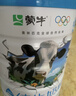 蒙牛悠瑞金装多维高钙高铁成人奶粉900g 添加牛初乳粉 0蔗糖 实拍图