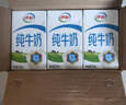 伊利纯牛奶250ml*21盒 全脂牛奶 优质乳蛋白 礼盒装 实拍图