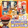 【如果历史是一群喵14-16】正版 15纪念版 16特典版 假如历史是一群喵 历史是一群喵 肥志历史科普漫画趣味儿童小学生书 明末清初篇 大明皇朝篇 晚清残晖 第16册晚清残晖篇 实拍图