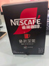 雀巢（Nestle）【侯明昊推荐】绝对深黑美式黑咖啡0糖0脂*健身燃减深烘1.8g*30包 实拍图