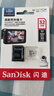 闪迪（SanDisk）32GB TF（MicroSD）4K内存卡 行车记录仪 监控摄像头专用 2,500小时录制 重复读写高耐用存储卡 实拍图