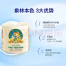 泉林本色有芯卷纸 3层270节*24卷整箱销售批发卫生纸厕纸卷筒纸家庭实惠装 实拍图