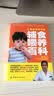 一杯汁   传承医学经典 弘扬中医药文化 每日一杯养生汁 实拍图