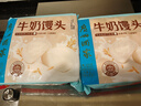 广州酒家 牛奶馒头600g*2袋 48个 儿童早餐 包子馒头 速食 面点 年货送礼 实拍图