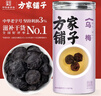 方家铺子乌梅280g干制乌梅汤泡水养生茶花果茶酸梅汤原料包原材料滋补礼品 实拍图