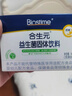 合生元（BIOSTIME）益生菌婴儿双歧杆菌益生元呵护改善便便 【呵护肠胃】益生菌奶味 20袋*1盒 实拍图