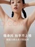内外橙标云朵气垫杯文胸内衣女无尺码无痕固定杯张小婉同款新年礼物 吊带款-自在裸 （杏仁粉/白皙皮） 均码 实拍图