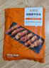 大希地安格斯牛肉串240g*3袋+羊肉串240g*2袋 腌制入味烧烤露营食材 实拍图