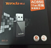 Tenda腾达 WiFi6免驱动usb无线网卡台式机专用 wifi接收器台式电脑笔记本主机网络wifi发射 内置天线 实拍图