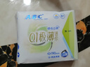 ABC瞬吸云棉极薄无感迷你巾卫生巾京东自营姨妈巾190mm*8片 实拍图