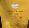 Member's Mark 芝士夹心饼干 1kg 1kg*1箱 实拍图