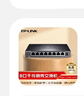 普联（TP-LINK） 8口千兆交换机 企业级交换器 监控网络网线分线器 分流器 金属机身 TL-SG1008D 实拍图
