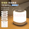 雷士（NVC）小夜灯情人节氛围生日礼品送女朋友实用床头灯婴儿可定时7000mAh 实拍图