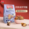 莱家loacker蓝莓酸奶夹心威化饼干220g进口宿舍办公室健康下午茶零食 实拍图