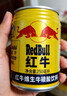 红牛（RedBull）维生素牛磺酸饮料 250ml*24罐 功能饮料 实拍图