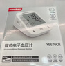 鱼跃（Yuwell）充电语音电子血压计670CR家用血压仪医用高精准血压测量年货老人 实拍图