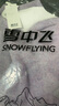 雪中飞（SNOWFLYING）本命年纯羊毛衫女士秋冬保暖半高领毛衣纯百搭针织打底衫紫L 实拍图