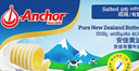 安佳(Anchor)新西兰进口 动物黄油咸味有盐227g 烘焙原料起司炒饭面包 实拍图