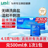 乐仪（leyi）洗鼻盐成人儿童生理盐水洗鼻器洗鼻剂无碘4.5g*60包通用独立包装 实拍图