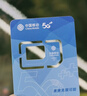 中国移动流量卡19元【自选靓号】全国通用超大王电话手机5G纯上网长期非永久无限 实拍图