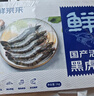 鲜京采 鲜冻大号黑虎虾 去冰净重2斤 31-40只/盒 斑节对虾 实拍图