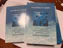 FAN BEAUTY DIARY范冰冰同款海葡萄面膜15片【3盒装】补水保湿 fanbeauty 新年礼物 实拍图