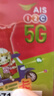 泰国AIS电话卡4G/5G高速流量上网卡7天/10天旅游卡 7天 35GB 实拍图