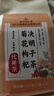 同仁堂菊花枸杞决明子茶養盰護肝茶金银花甘草牛蒡根熬夜上火养生茶150g 实拍图