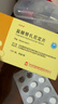 [凯莱通] 盐酸替扎尼定片 2mg*12片*2板 实拍图