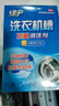 绿伞 洗衣机槽抗菌清洁剂滚筒波轮洗衣机槽除垢剂375g×4盒（12袋） 实拍图