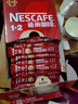 雀巢（Nestle）【樊振东同款】1+2原味低糖*速溶咖啡三合一冲调饮品90条1350g 实拍图