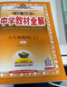 初中教材全解 八年级上 初二物理人教版 2025秋 薛金星 同步课本 教材解读 扫码课堂 实拍图