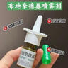 【进口原研药】雷诺考特布地奈德鼻喷雾剂64μg*120喷过敏性鼻炎喷剂专用药非氯雷他定片雾化吸入混悬液儿童 实拍图