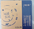 蒙牛【新鲜日期】特仑苏纯牛奶250ml*16盒 家庭早餐 年货礼盒 实拍图