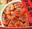 十月稻田 桂圆肉 无核免剥桂圆干 425g/罐 龙眼干 龙眼肉 泡水泡茶 八宝粥 实拍图