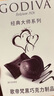 歌帝梵（Godiva）经典大师夹心黑巧克力 5颗35g 婚礼婚庆 喜糖伴手礼 休闲零食 实拍图