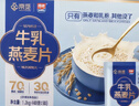 西麦高端牛乳燕麦片1.2kg 高蛋白春节新年货送营养早餐独立小包礼盒 实拍图