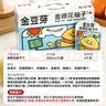 金豆芽金银花柚子汁儿童果汁饮品送礼盒装年货西柚汁饮料100ml*13袋 实拍图