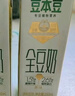 豆本豆全豆豆奶250ml*20盒植物蛋白饮料学生奶儿童营养早餐奶年货礼盒 实拍图