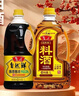 鲁花自然香料酒1L+自然鲜酱香酱油1L  实拍图