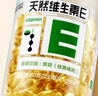 养生堂天然VE200粒软胶囊 补充维生素e 美容祛黄褐斑高含量维e植物复配 实拍图