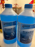 蓝星汽车玻璃水防冻-40℃2L*2瓶装冬季玻璃清洗剂雨刮精 实拍图