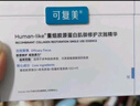 可复美胶原棒2.0重组胶原蛋白肌御修护次抛30支舒缓保湿新年礼物 实拍图
